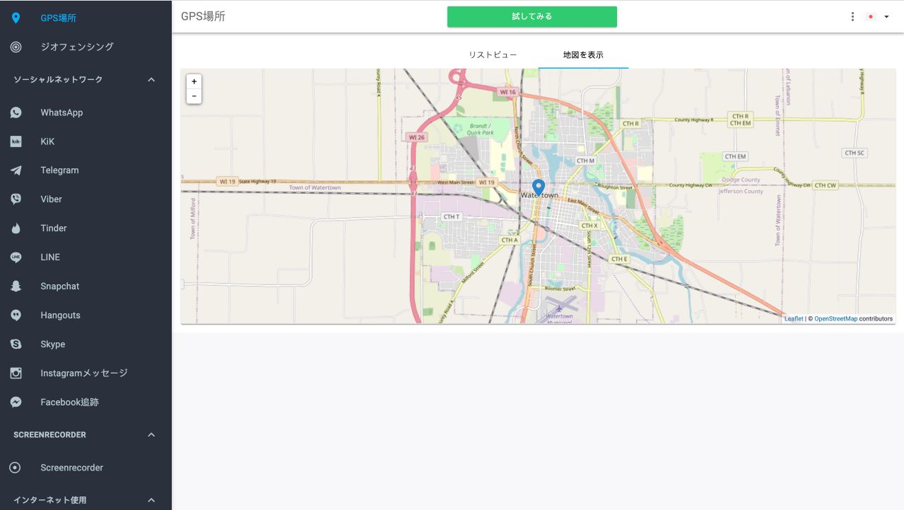 GPS位置情報の追跡